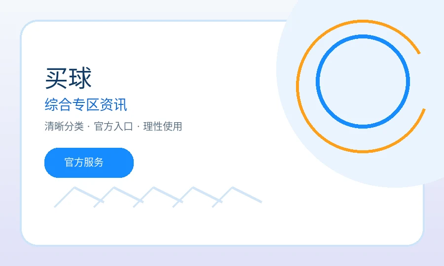 内容分类与浏览入口